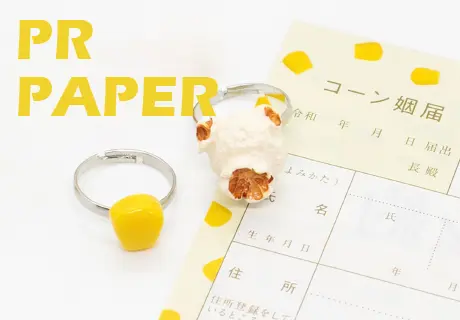 イメージ:同梱物を活用した販促提案