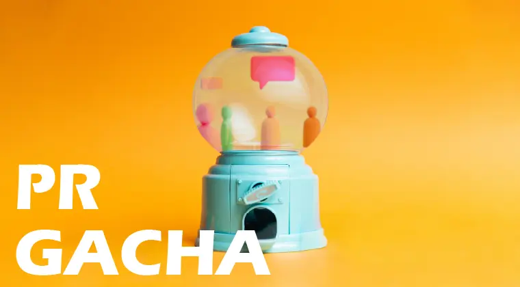 イメージ:企業PRガチャ