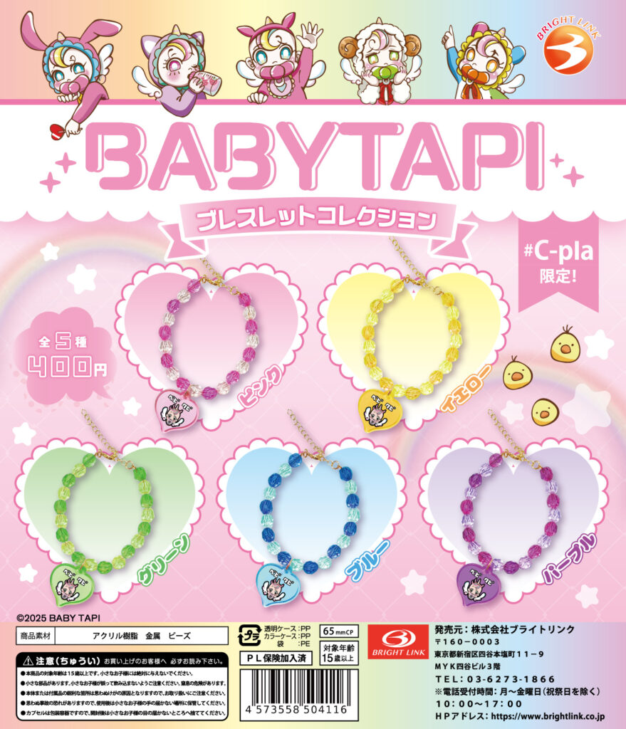 【BABY TAPI ビーズブレスレット】 – 株式会社ブライトリンク