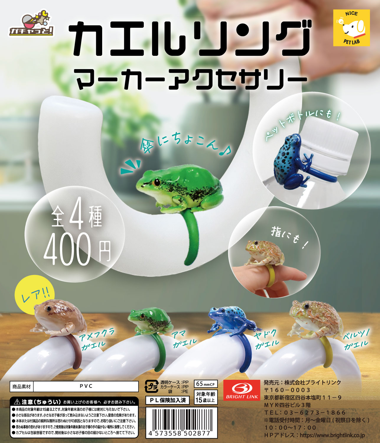 【カエルリング】マーカーアクセサリー 再販