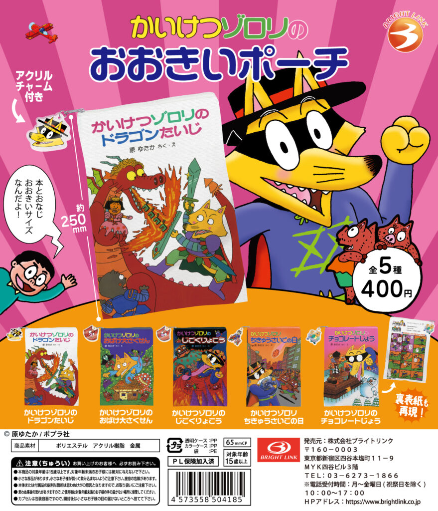 ♡ カプセルトイ カプセルトイ・カプセルトイマシン通販専門店|チャッピー(Chappy)