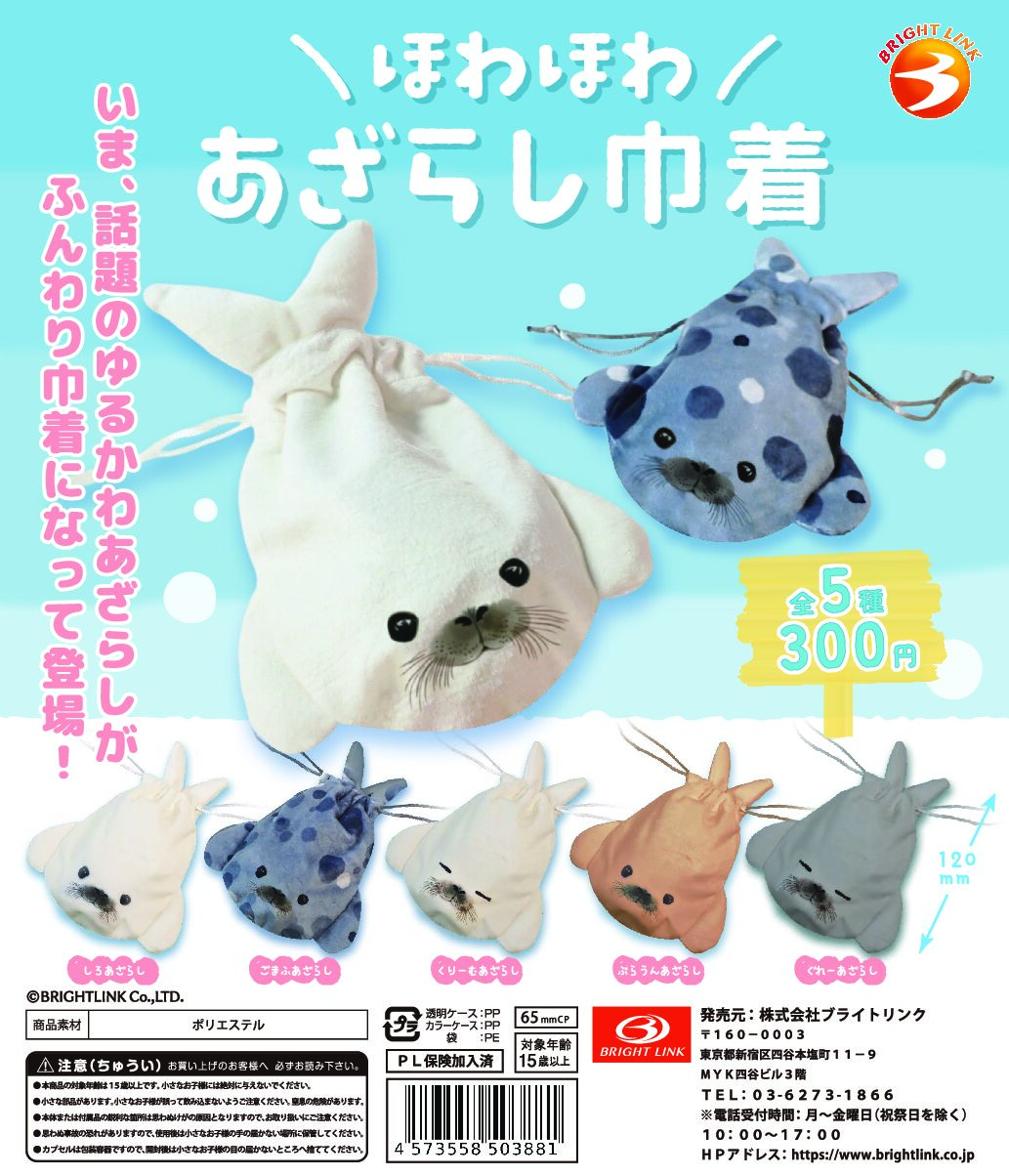 カプセルトイ