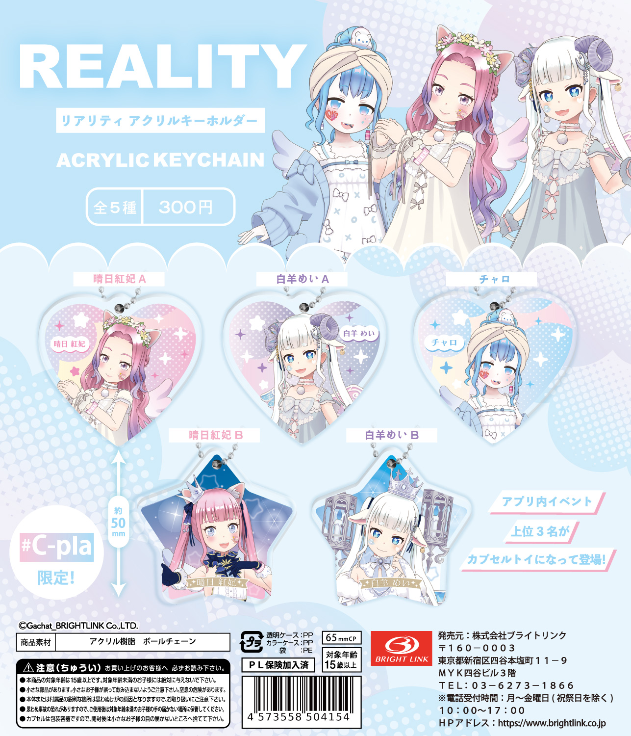 カプセルトイ