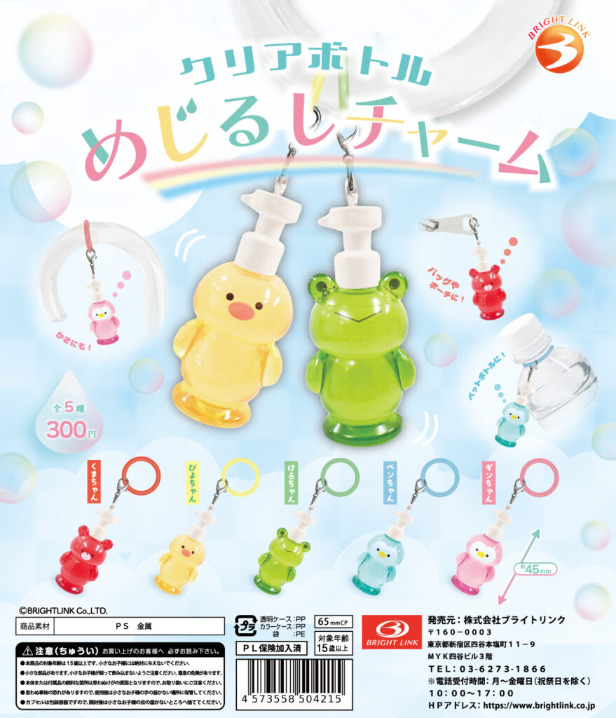 ♡ カプセルトイ カプセルトイ・カプセルトイマシン通販専門店|チャッピー(Chappy)