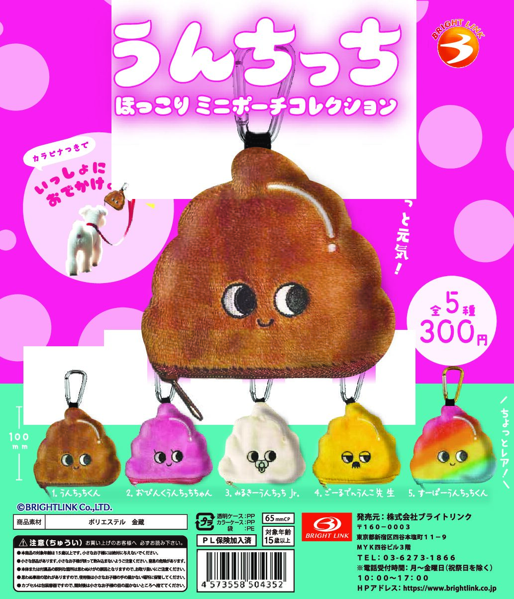 カプセルトイ