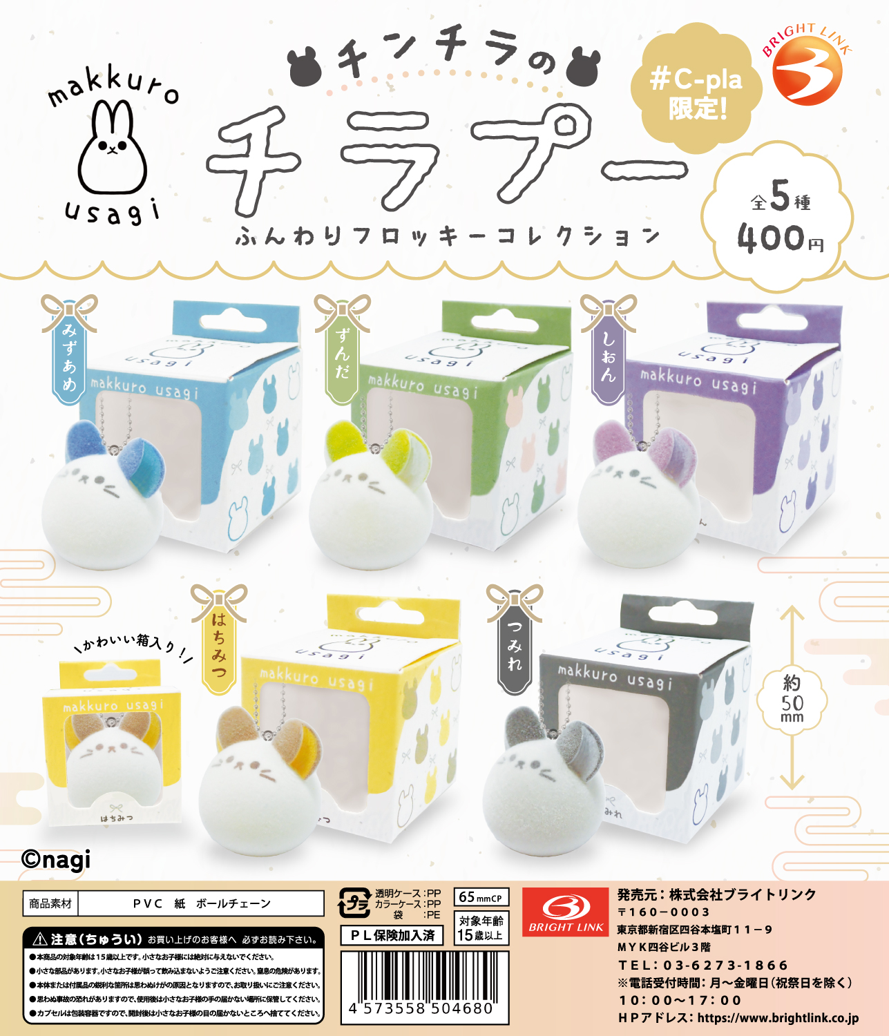 カプセルトイ