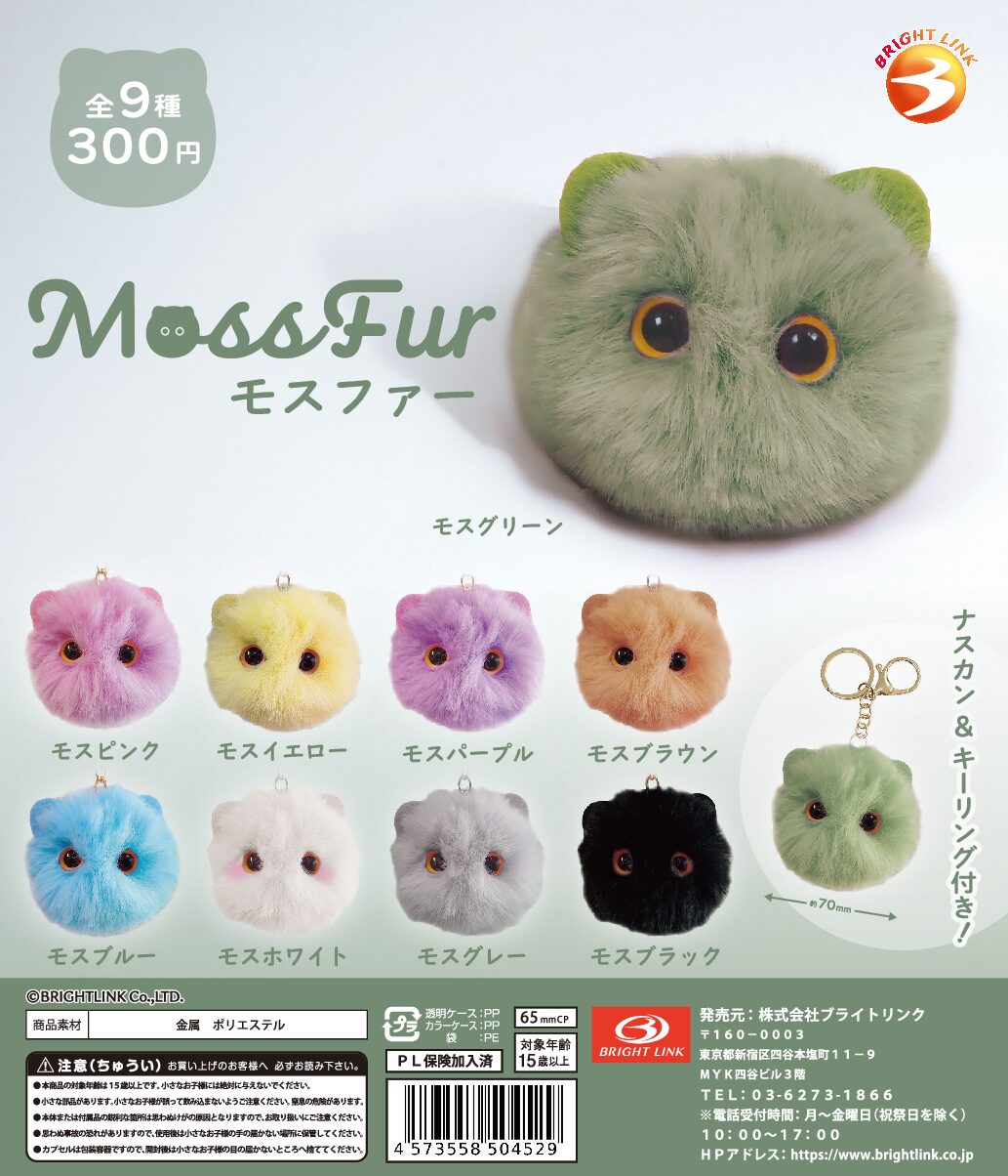 カプセルトイ
