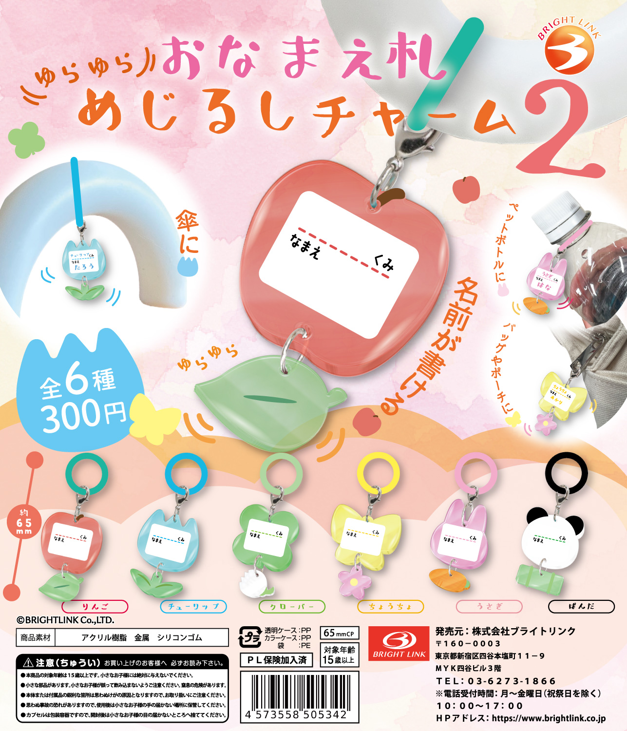 PHPくらしラク〜る♪2024年10月増刊号発売！ - 並木良和オフィシャル