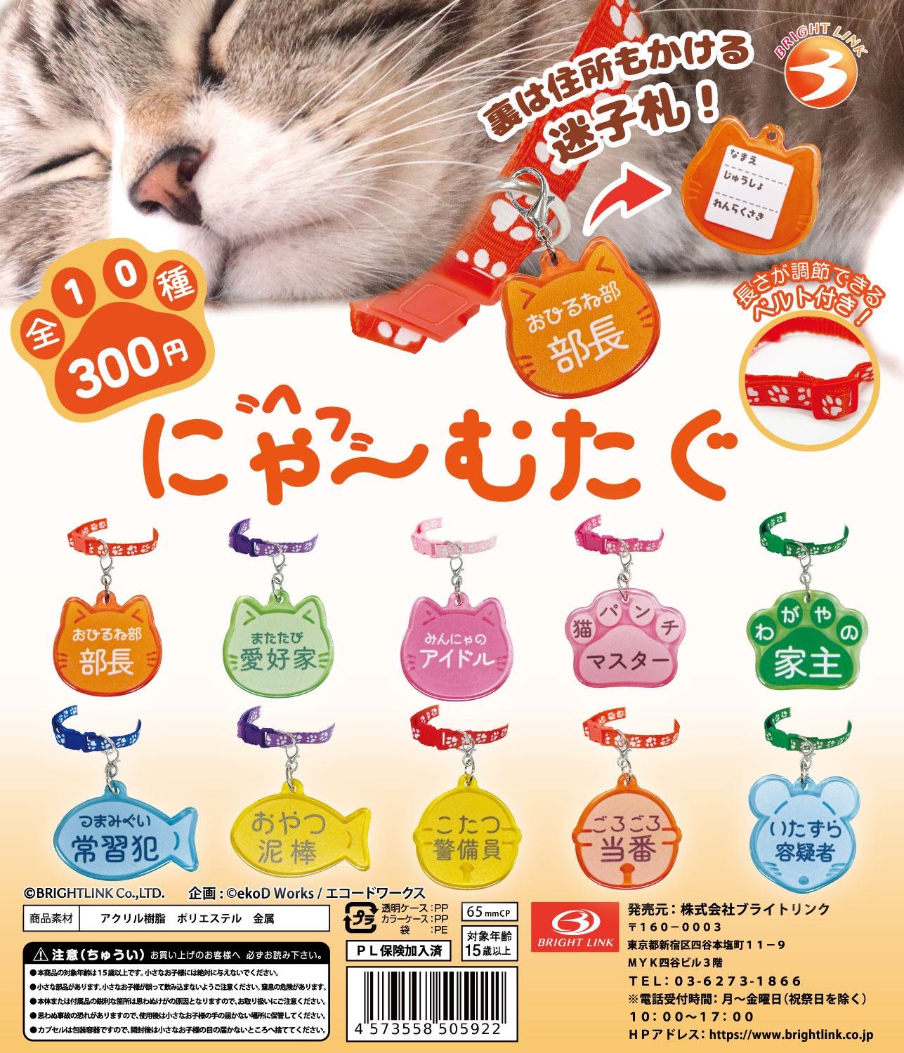 まにゃ 年齢