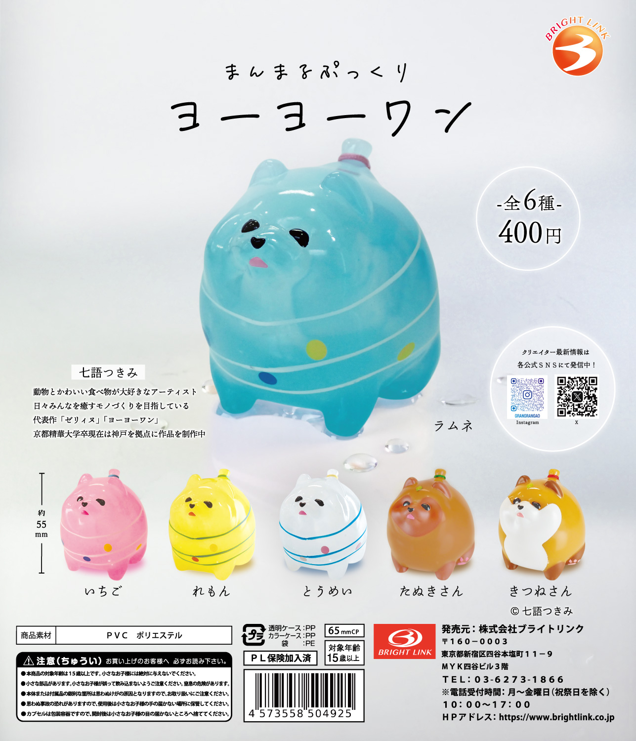 おまとめ中 ぐで猫 ビーチサンダル ヨーヨー キヨ】キヨ猫めじるし 