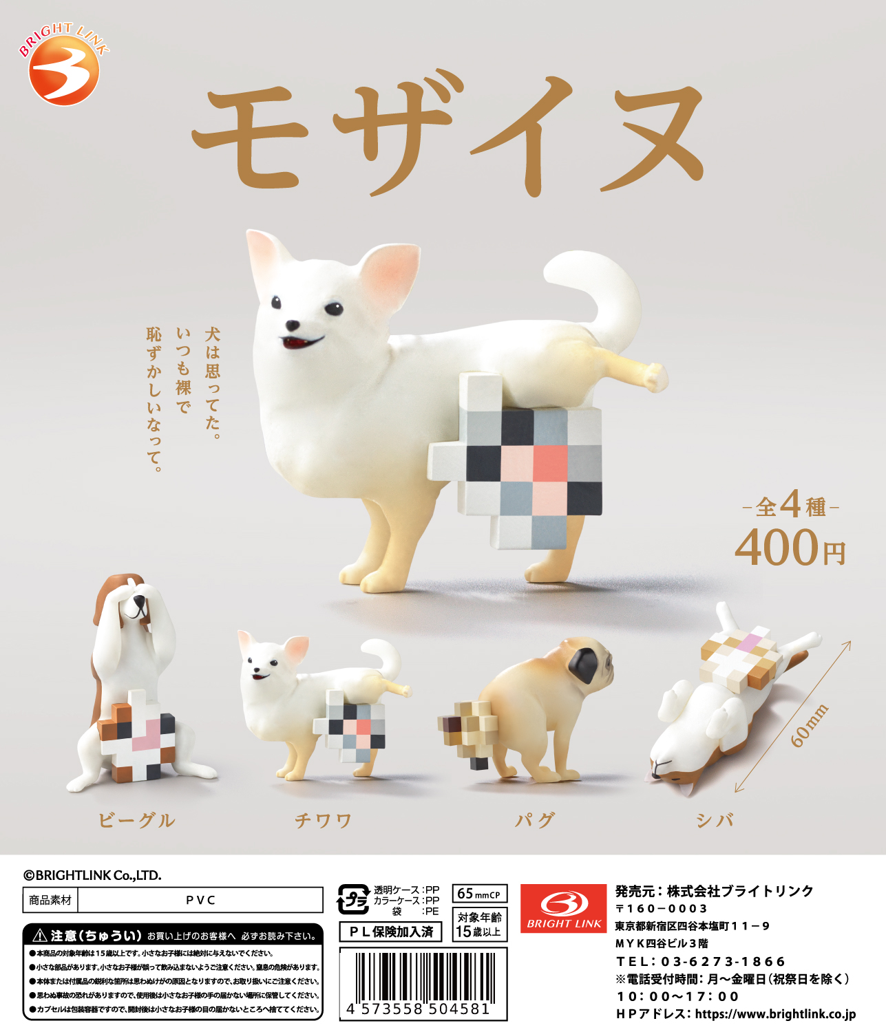 【モザイヌ】 再販