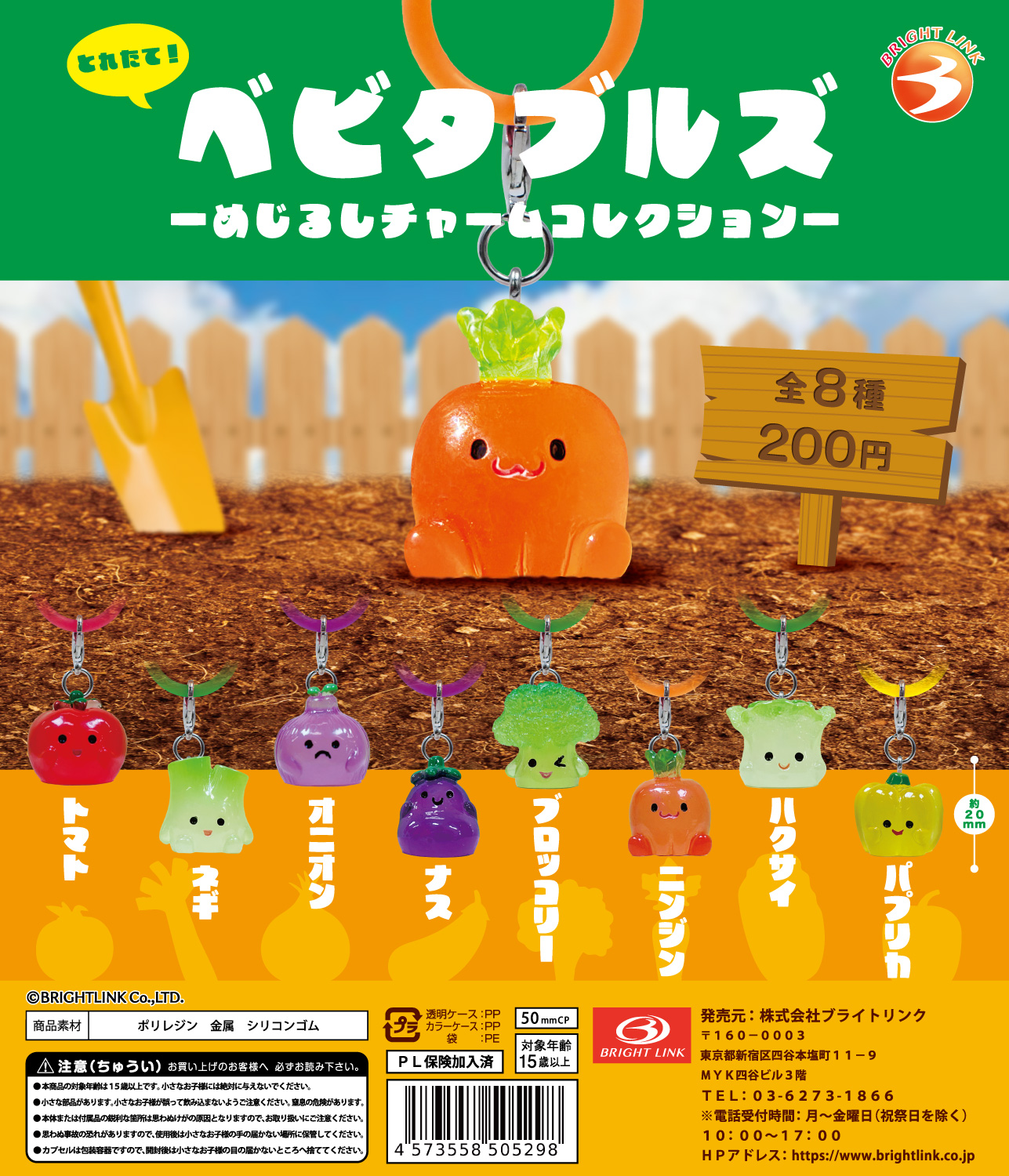 【ベビタブルズ】