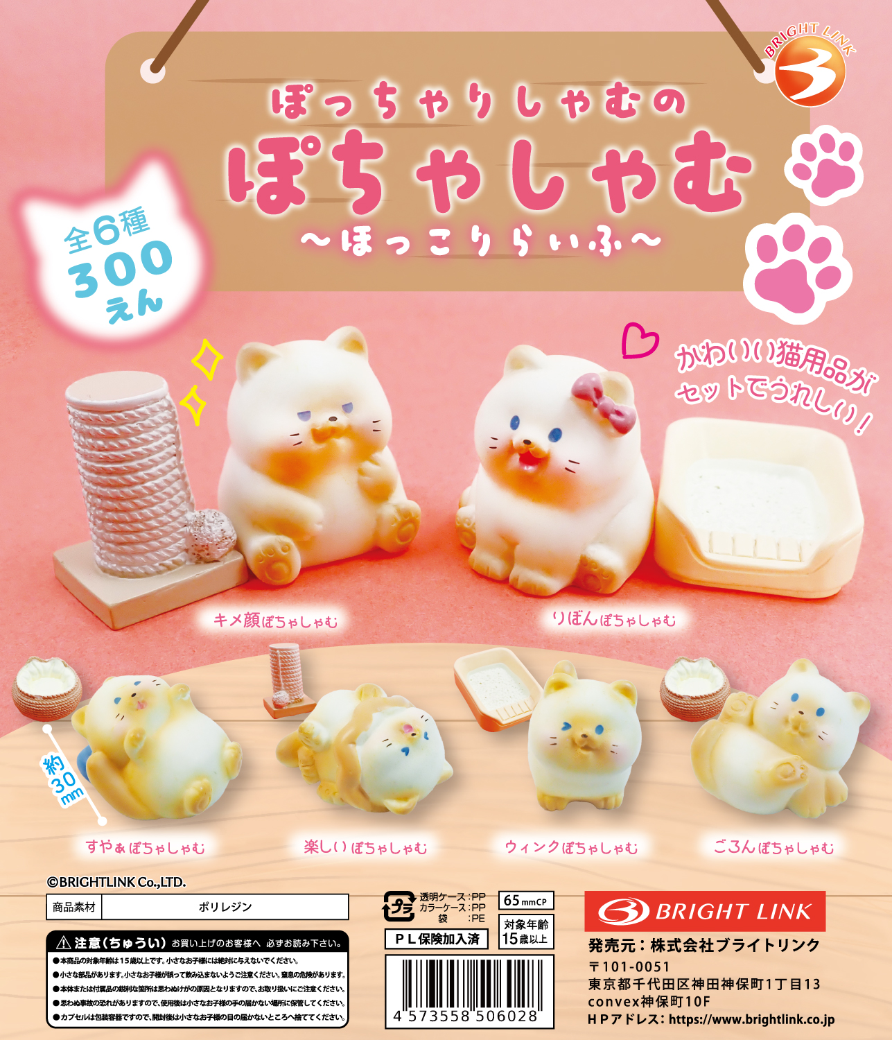 【ぽっちゃりしゃむのぽちゃしゃむ】～ほっこりライフ～