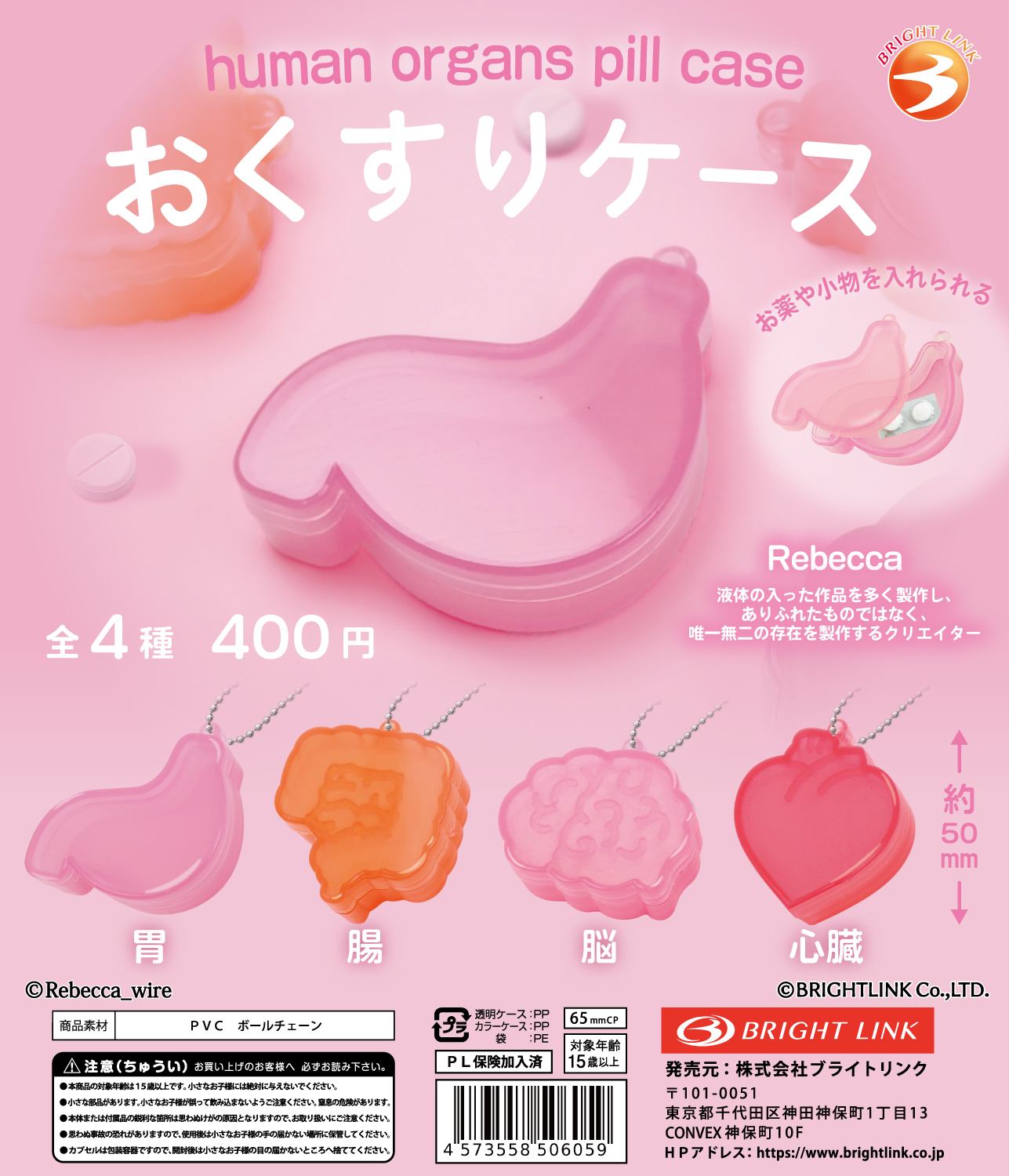 【おくすりケース】 再販