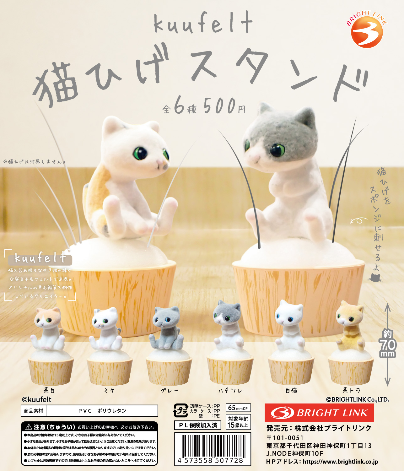 【kuufelt 猫ひげスタンド】
