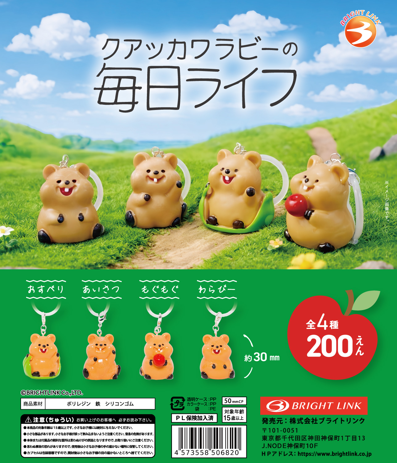 【クアッカワラビーの毎日ライフ】