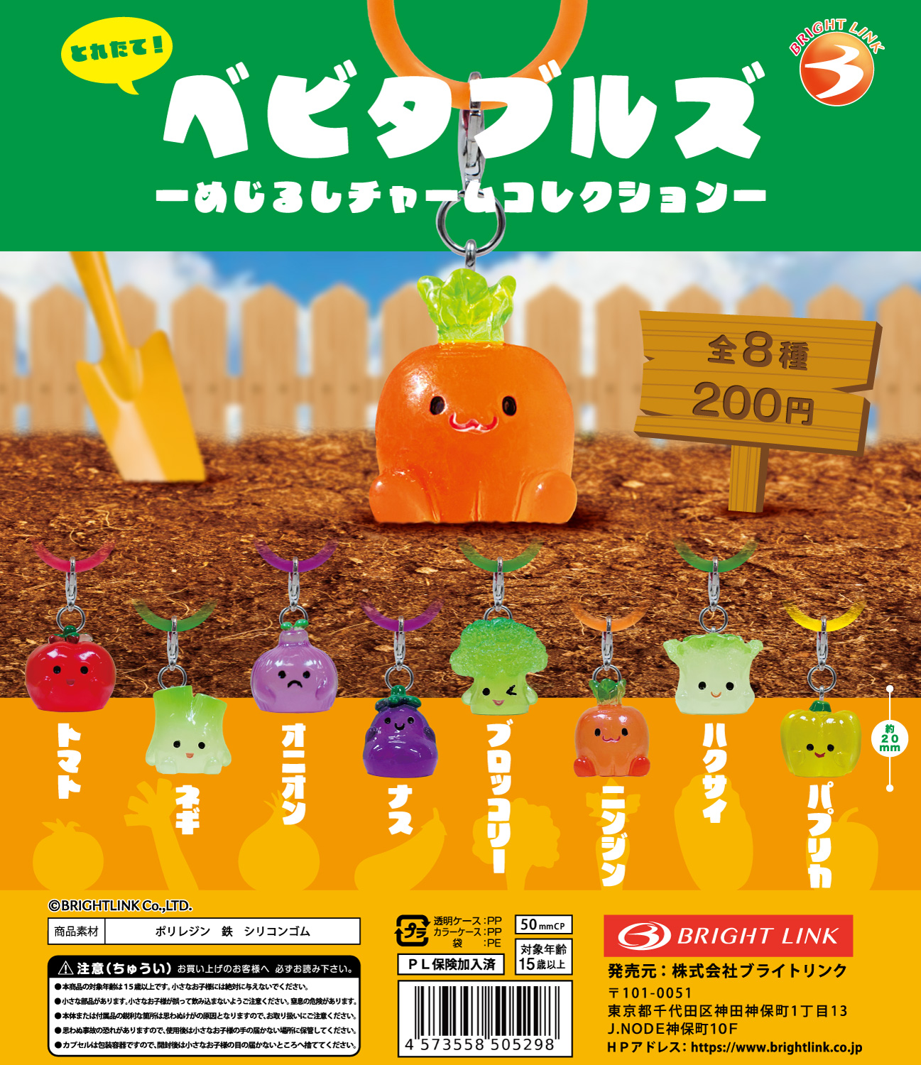 【ベビタブルズ　めじるしコレクション】 再販